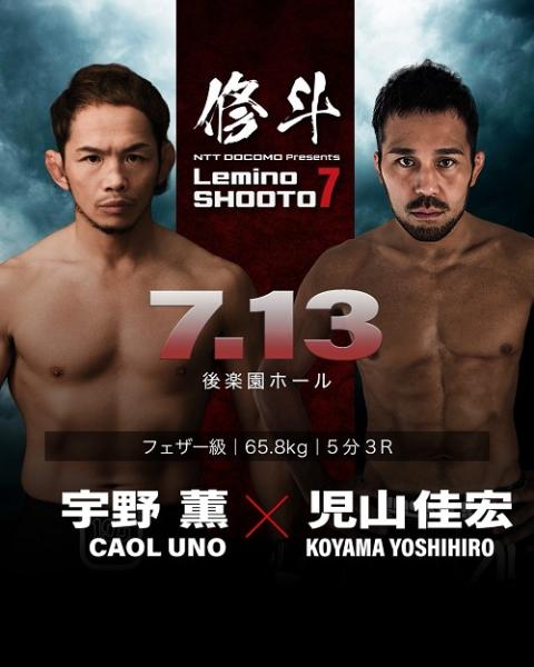 『Lemino修斗.7』