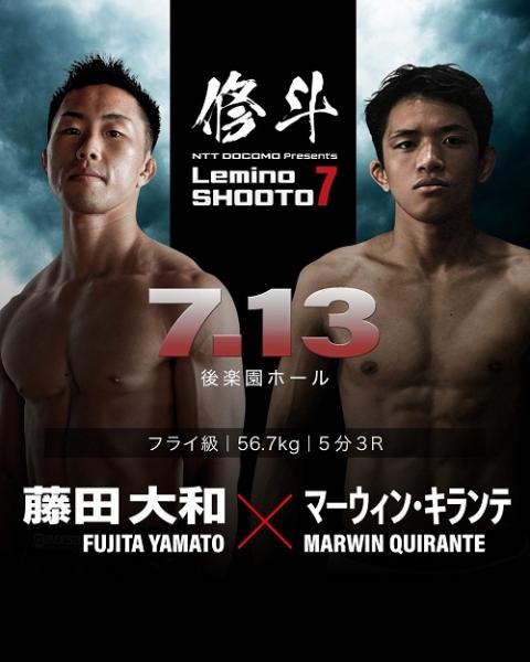 『Lemino修斗.7』