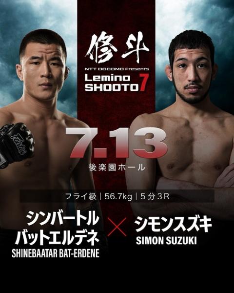 『Lemino修斗.7』
