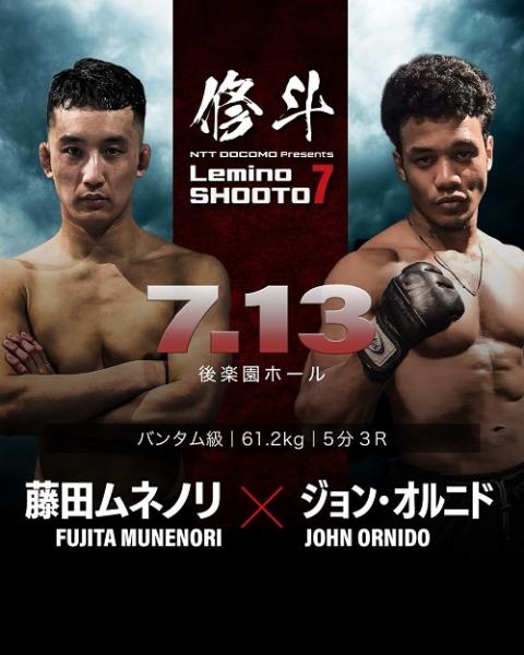 『Lemino修斗.7』_