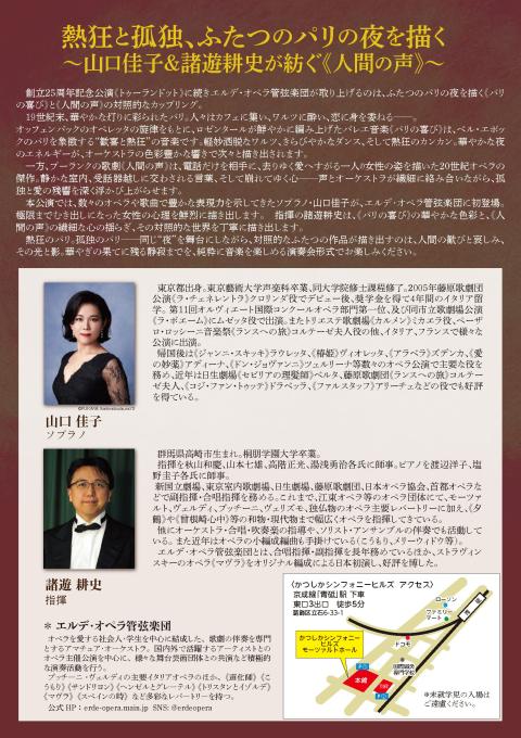 プーランク／歌劇「人間の声」エルデ・オペラ管弦楽団(プーランク