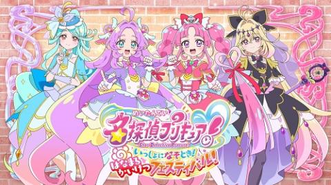 キミとアイドルプリキュア♪感謝祭 | チケットぴあ[イベント 子供と