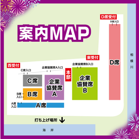 第７４回湘南ひらつか花火大会