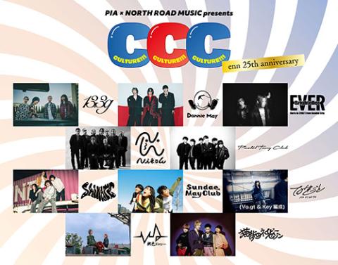 PIA×NORTH ROAD MUSIC presents 「CULTURE!!!CULTURE!!