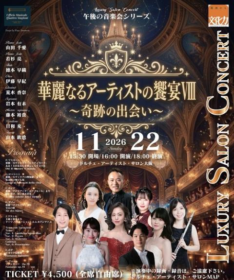 廃盤 ドルリアク&リヒテル 夫婦共演集 RECITAL COLLECTIONS 華麗なるアーティストの饗宴8(カレイナルアーティストノキョウエン