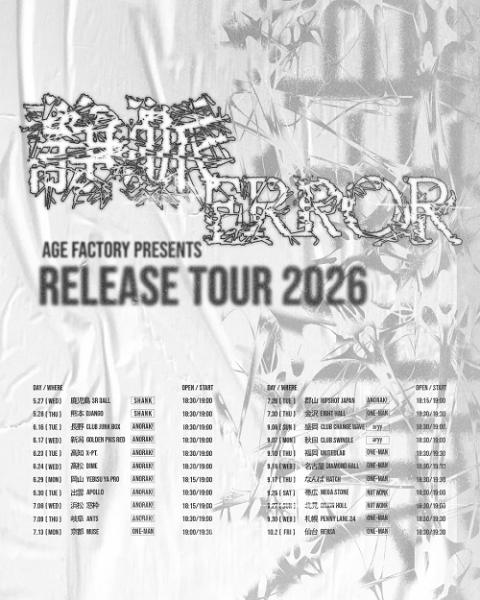 Age Factory
