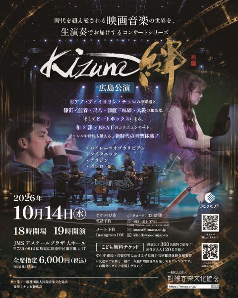 浅野祥（三味線）(アサノショウ) | チケットぴあ[音楽 演歌・邦楽の