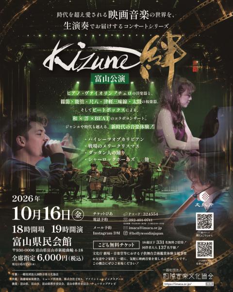 坂本雅幸和太鼓コンサート 奏響sora(サカモトマサユキワダイコ