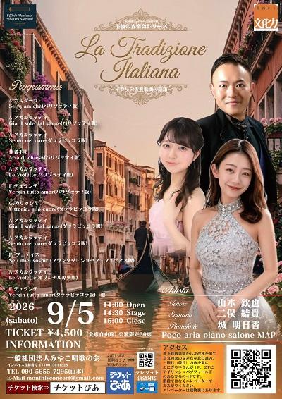 お値下げしました！イタリア購入　豪華ランプ美しい天使たちと演奏会　希少品 La Tradizione Italiana(ラトラディツィオーネ