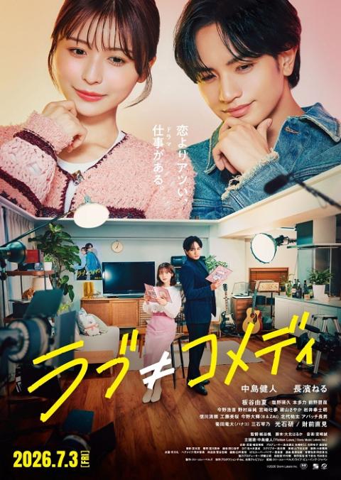 TVアニメ『お隣の天使様にいつの間にか駄目人間にされていた件』第2期