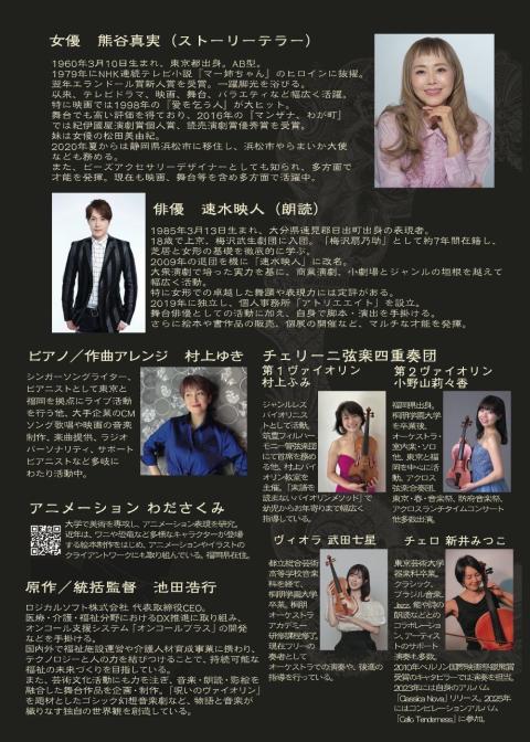 音影幻想劇　呪いのヴァイオリン