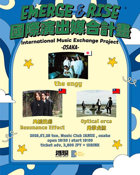 イングランド家族席チケット半券'06WCベスト16対エクアドル EMERGE ＆ RISE International Music