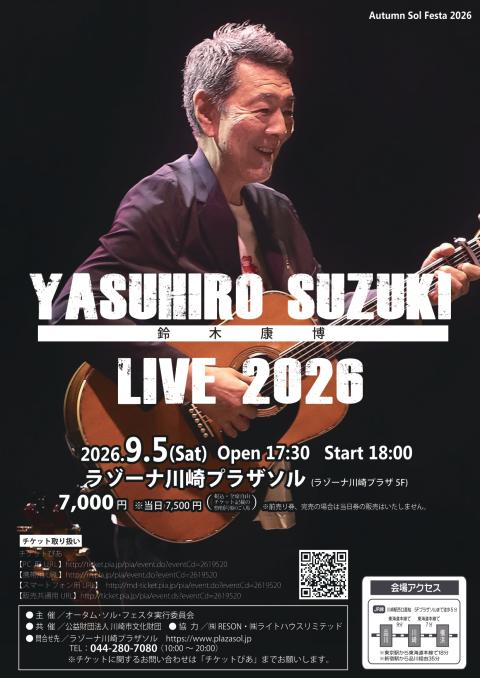 鈴木康博 YASUHIRO SUZUKI LIVE 2026(スズキ
