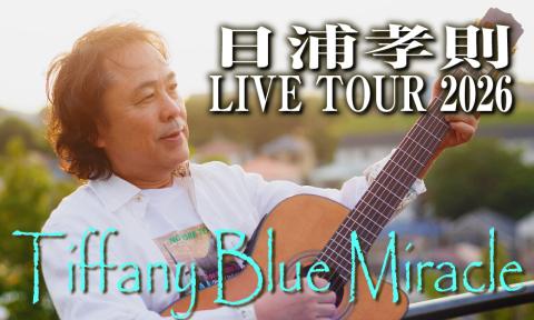 元class 日浦孝則ライブツアー2026 札幌公演(モトクラス