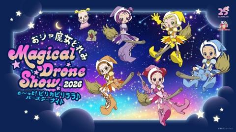 おしりたんていファミリーステージ ナンブーいせきの だいまじん