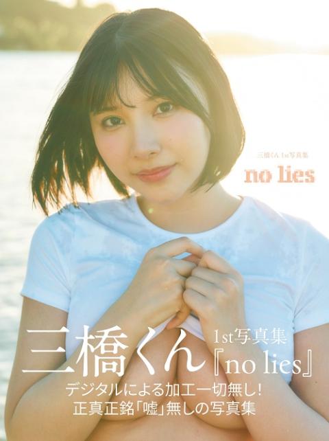 購入者抽選》『薬屋のひとりごと16』（ヒーロー文庫） 発売記念日向