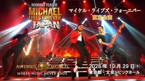 ＭＩＣＨＡＥＬ　ＬＩＶＥＳ　ＦＯＲＥＶＥＲ　－　ＪＡＰＡＮ