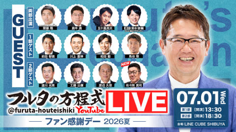 古舘伊知郎 トーキングブルース「2025」 | チケットぴあ[イベント 講演 古舘伊知郎 トーキングブルース「2025」 | チケットぴあ[イベント 講演