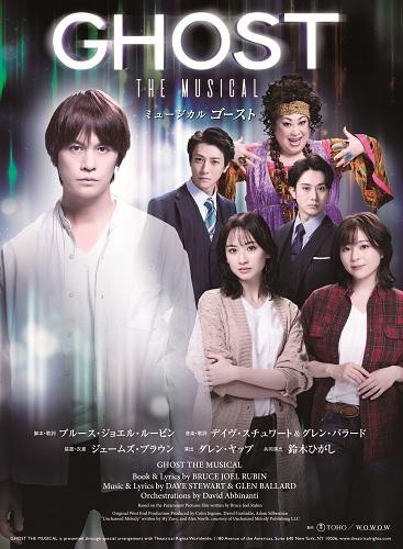 Ghost — The Musical — event in Fukuoka