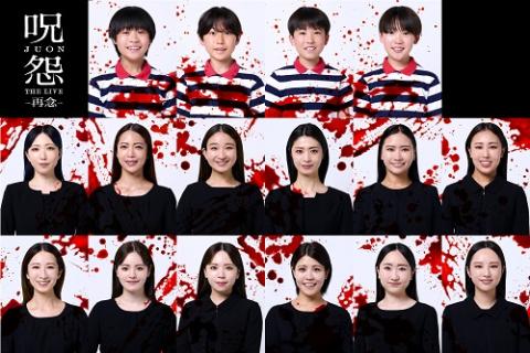 呪怨　ＴＨＥ　ＬＩＶＥ　－再念－