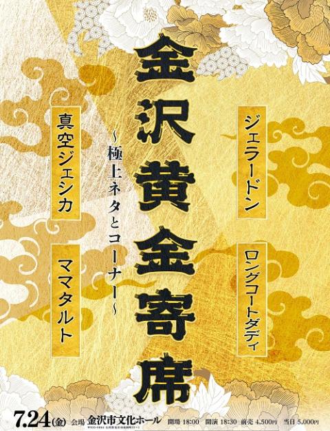 サーヤNTR | チケットぴあ[チケット購入・予約]