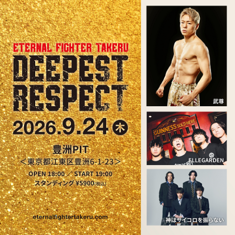 ETERNAL FIGHTER TAKERU DEEPEST RESPECT