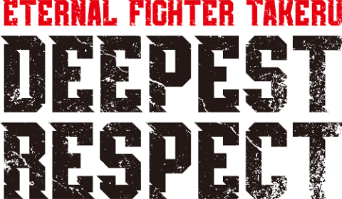 ETERNAL FIGHTER TAKERU DEEPEST RESPECT