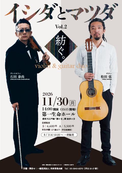 イシダとマツダ　ｖｏｌ．２