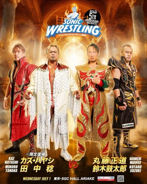 GLEAT 5th ANNIVERSARY旗揚げ記念大会 SONIC WRESTLING in 有明