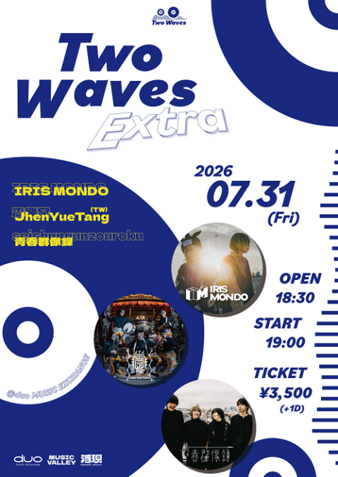 Two Waves Extra(トゥーウェイブスエクストラ