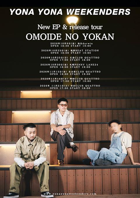 YONA YONA WEEKENDERS(ヨナヨナウィークエンダーズ