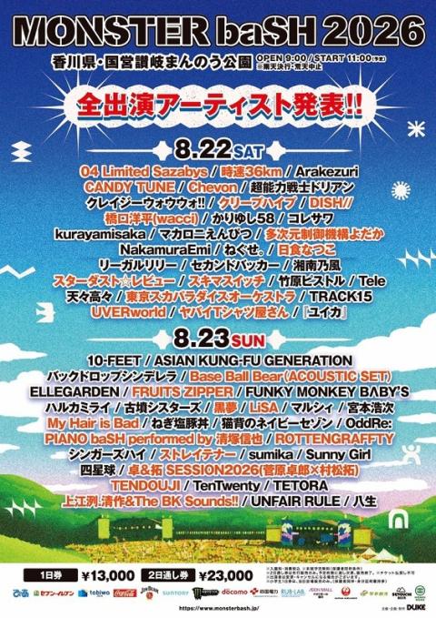 MONSTER baSH 2026 | チケットぴあ[チケット購入・予約]