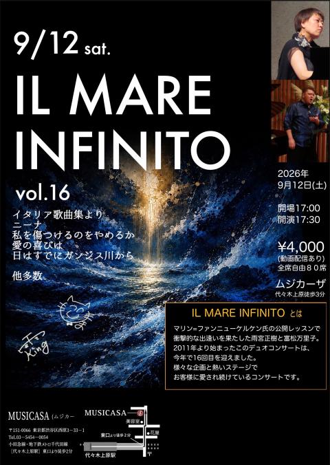 IL MARE INFINITO vol．16(イルマーレイン