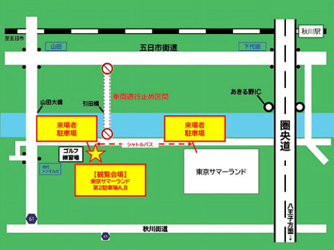 第８回秋川流域花火大会