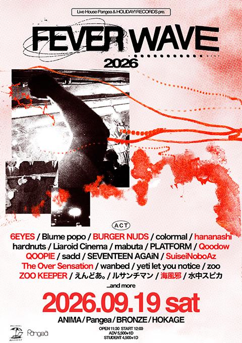 「FEVER WAVE 2026」