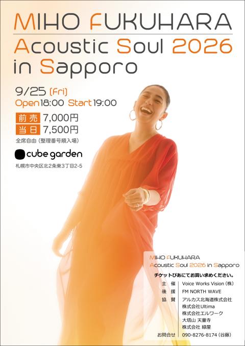 MIHO FUKUHARA Acoustic Soul 2026(ミホ