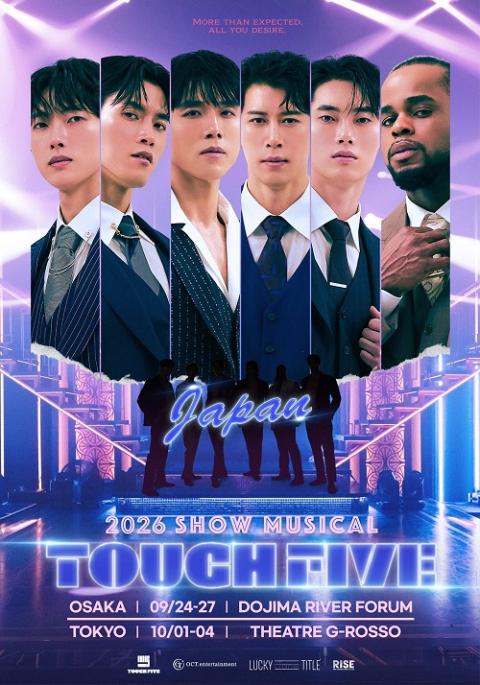 ２０２６　ＳＨＯＷ　ＭＵＳＩＣＡＬ　『ＴＯＵＣＨ　ＦＩＶＥ』