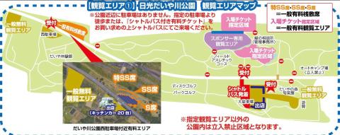 第４回日光花火大会