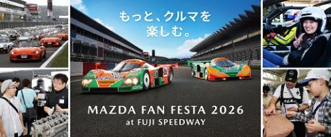 MAZDA FAN FESTA 2026 at FUJI SPEEDWAY | チケットぴあ[チケット購入