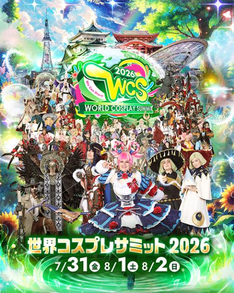 世界コスプレサミット2026 | チケットぴあ[チケット購入・予約]