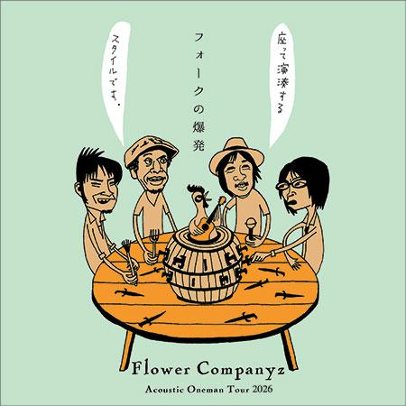 フラワーカンパニーズ | チケットぴあ[音楽 J-POP・ROCKのチケット購入