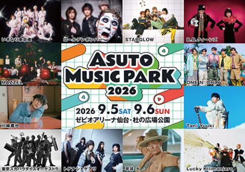 ASUTO MUSIC PARK2026