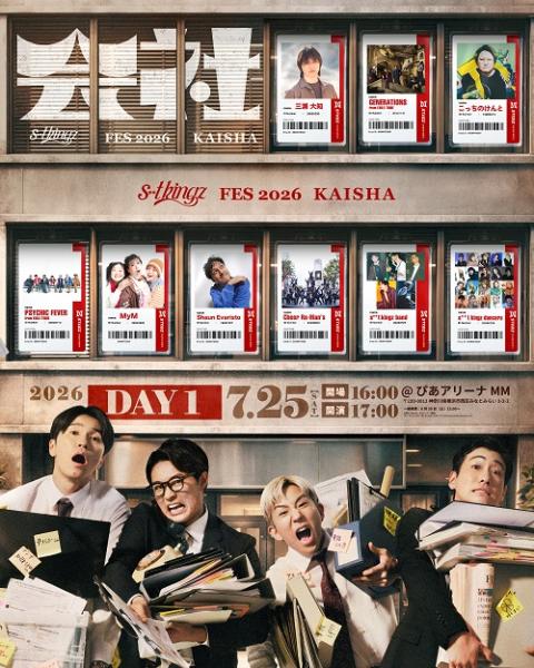 s**t kingz Fes 2026 会社
