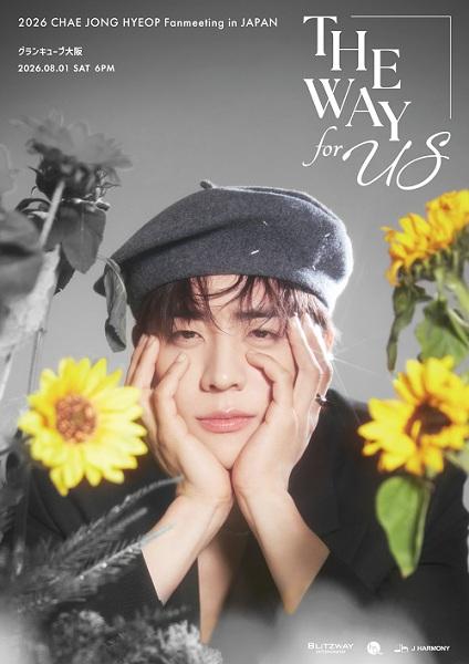 2026 ATEEZ FANMEETING ATINY'S