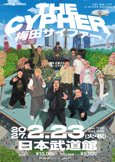 【梅田サイファー&R-指定サイン付き】　梅田サイファー　まとめ売り 梅田サイファー(ウメダサイファー) | チケットぴあ[音楽 J-POP・ROCKの