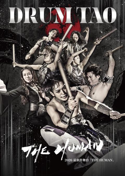 DRUM TAO 2026 新作舞台「THE HUMAN」(ドラムタオ