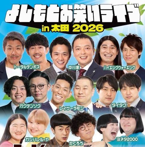 バレーボールネーションズリーグ 2026 大阪大会 パブリックビュー