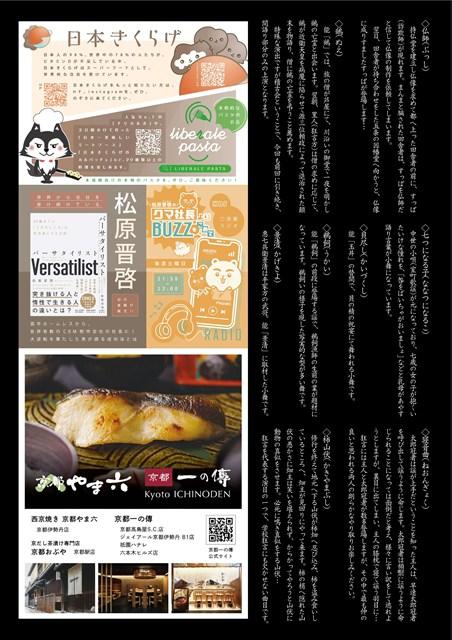 第７回　狂言　草咲会