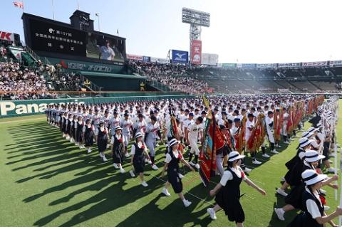 第１０８回全国高等学校野球選手権大会
