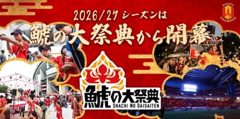 名古屋グランパス対清水エスパルス　明治安田Ｊ１リーグ